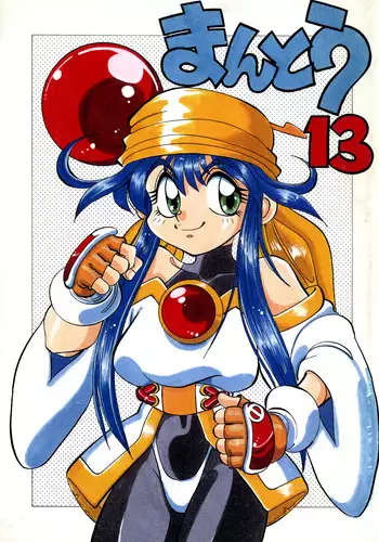 (C52) [Chuuka Mantou (Yagami Dai)] Mantou 13 (Saber Marionette J)