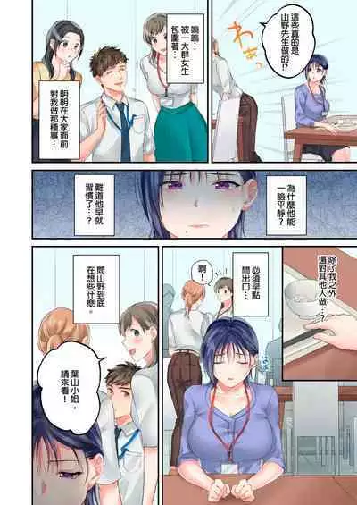 [Yoshida Gohan] Namaiki na Toroana ni, Wakarase Seisai ~ Taikingo, BariCare Joushi wa Ore no Iinari｜對囂張的小穴,進行性制裁~下班後,精明幹練的上司任憑我擺佈~ [Chinese]