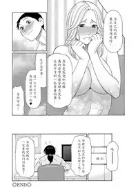 [Takasugi Kou] Madam Palace [Chinese] [魔劍个人汉化] [Digital]