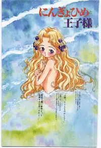 [Rie-chan 14-sai] Shitatarazu na Amai Jikan