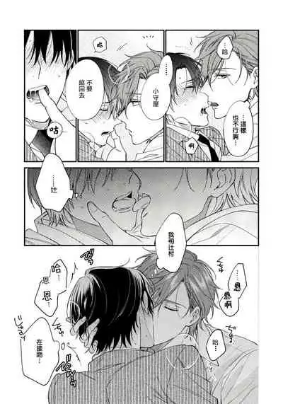 [Shiramatsu] Hatsujou Playroom | 发情娱乐室 #01-04 [Chinese] [拾荒者汉化组] [Digital]