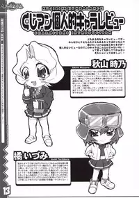 (C64) [Abellcain (Fujimaru Arikui)] Lucky Come Come (Kujibiki Unbalance)