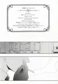 (Futari de Ocha o 6) [Tekken Yubisakku (Turugi Momoko)] Gaman suru Bekarazu. (Hetalia: Axis Powers)