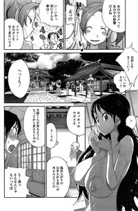 [Kotoyoshi Yumisuke] Kainyuu Miko Uzume