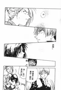 [Funabori Nariaki] - Inbaku-Gakuen (chinese)