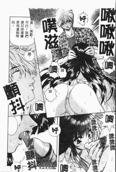 Imouto Koishi Vol. 2