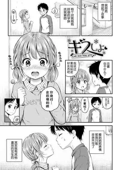 [Hanafuda Sakurano] Zutto Issho. [Chinese] [上古勤受荣誉呈献]