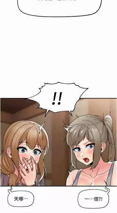 King of hypnotist in Isekai | 异世界催眠王