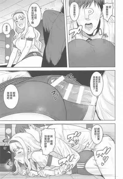 [PLANT (Tsurui)] Hime Buruma | 公主的短裤 (THE iDOLM@STER) [Chinese] [两面包夹汉化组]