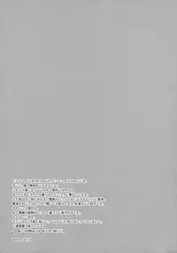 (Gensoukyou Summit 2) [100yenMoFA (Mirino)] Myon Shota 2 ~Yukkuri Ecchi Hen~ (Touhou Project) [Chinese] [炒鸡战士汉化组]