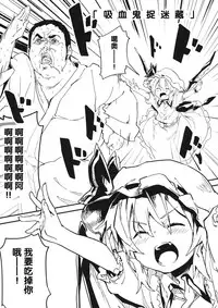 (C86) [Dot Eito (Sawayaka Samehada)] Kyuukyoku Hansoku (Touhou Project) [Chinese] [Kanade汉化组]