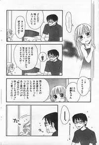 COMIC CanDoll 2006-09 Vol. 32