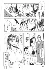 [Yuuki Tsumugi] Kantsu Gakuen