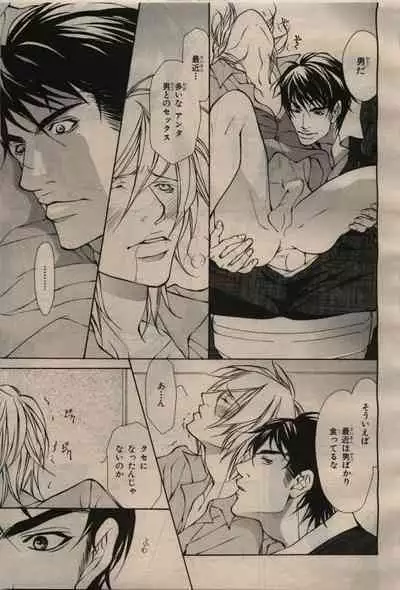 BE・BOY GOLD 2009-04