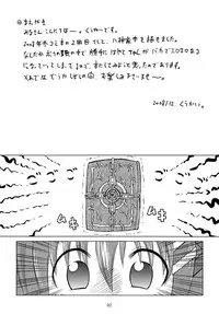 [あかち] 八神家家訓はエロエロやよ～