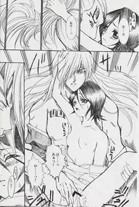 (SC29) [Neko to Hato (Hatoya Mameshichi)] Jigoku Chou (Bleach)