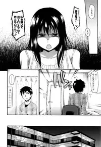 [Tsuruta Bungaku] Kakure Koto