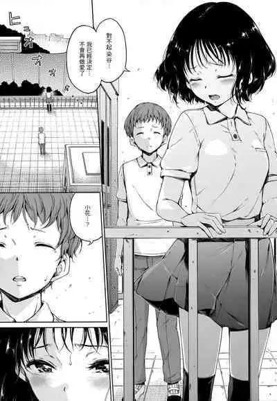 Hamao] Chocolate 濃情巧克力 [Chinese] [Digital]