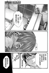[Haruki] Ikitsuke de Ippai Ch. 1-4 [Chinese] [春輝老湿同好会]