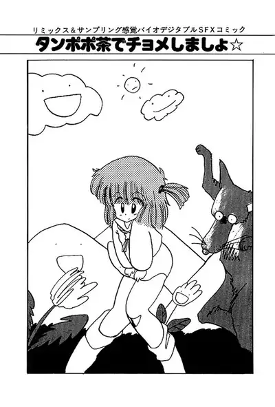 Tanpopo Cha de Chome Shimasho