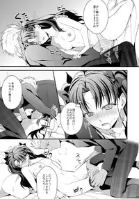 (C89) [KAMABOKODOKORO (NINA)] Yumemitsu Nijimu (Fate/stay night)