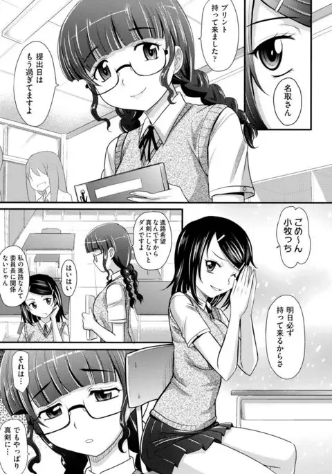 Mechashiko Nadeshiko