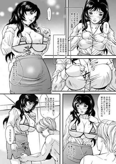 Hitozuma no Himitsu - Ayako Soushuuhen