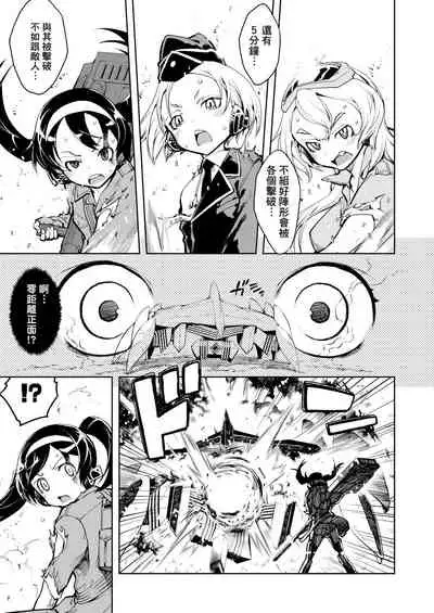 [Suzuki Kyoutarou] Tancolle - Battle Tank Girls Complex | 戰車娘收藏 [Chinese] [Digital(BOOKWALKER & DLsite)]