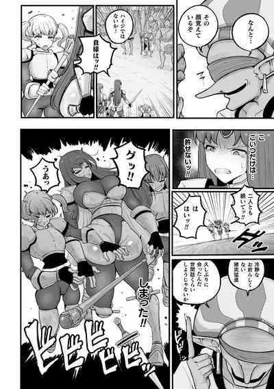 2D Comic Magazine Choukyouzumi Tatakau Heroine Vol. 1