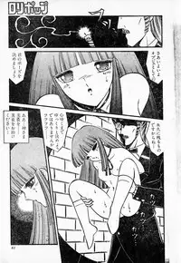 COMIC Lolipop 1985-10 Soukanjunbigou Aki