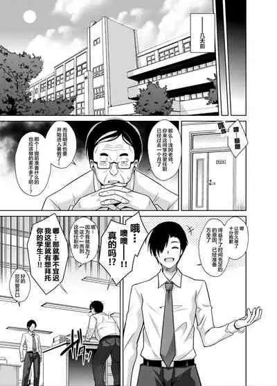 [Ichigo Dressing (Nikusoukyuu.)] Natsuyasumi Kankin Seikatsu ~PTA Kaichou no Musume o Mesu Dorei ni Otosu Nishuukan~ [Chinese] [阿卡姆汉化]