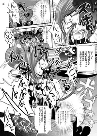 (C82) [Akuochisukii Kyoushitsu (Akuochisukii Sensei)] Nekketsu! Badend Nyumon (Smile Precure)