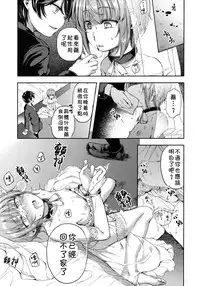 [Ayato Ayari] Kimi o Metoruhi (Otokonoko HEAVEN Vol. 40) [Chinese] [theoldestcat汉化]