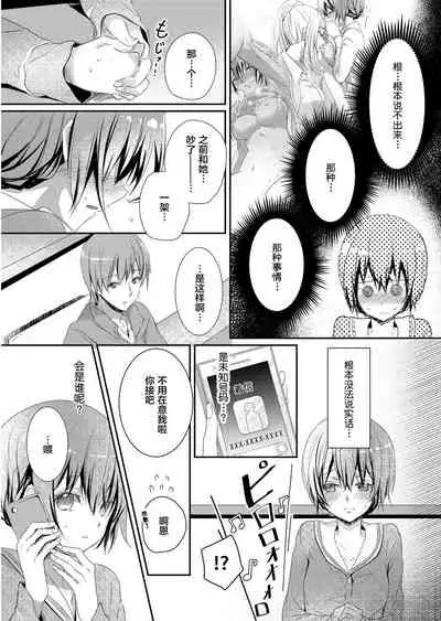 [Hanamaluo] Skirt no Naka wa Kedamono deshita. Ch. 2 [Chinese] [Eternal Dead汉化组]