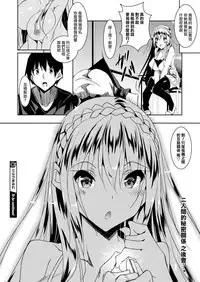 [Fukuyama Naoto] Milk Mamire (COMIC Megastore Alpha 2018-03) [Chinese] [無邪気漢化組] [Digital]