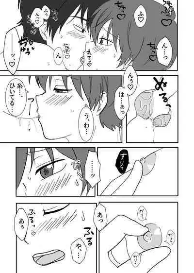 [Binbin Kotabin (Kotabi)] Misato-kun ga Hoshii Futaba-kun! (Bakuten!!) [Digital]