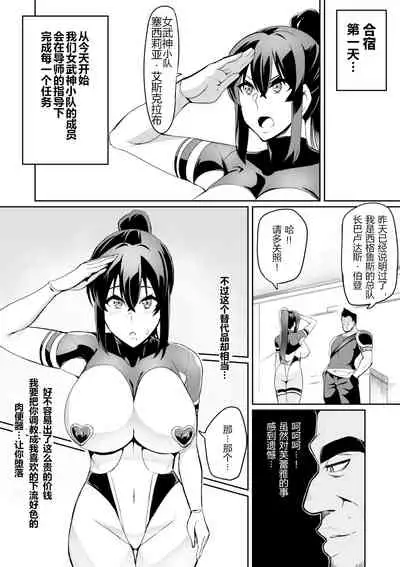 [Hatoba Akane] Touma Senki Cecilia Ch. 11-12 [Chinese]