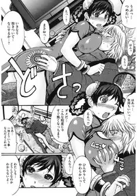 [Kokuryuugan] Oppai~na [Digital]