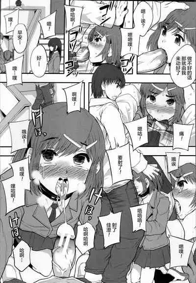 Seikou Ningyou to, Watashi - Fuckdoll and I