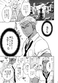 [Good Bye Life (Melu)] KING OF VIRGIN (King of Prism by Pretty Rhythm) [Digital]