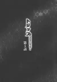 [Akane Shuuhei] Trip Kairaku no Hate ni…