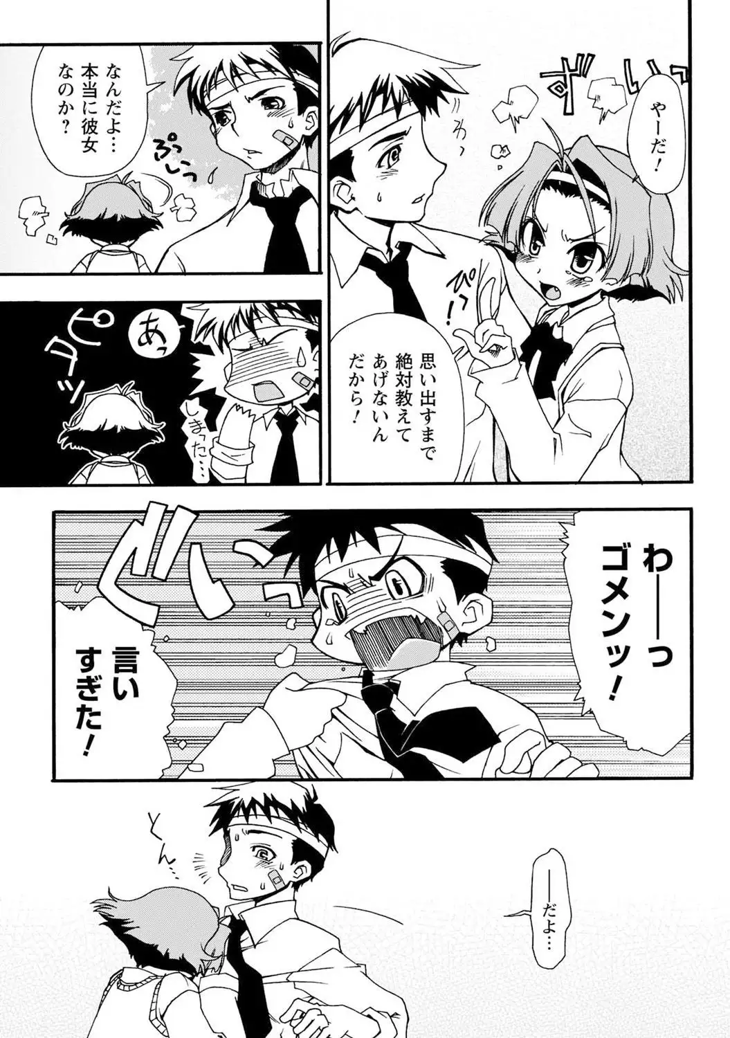 Iwakutsuki! Miyakosoh