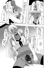 [Aimaitei (Aimaitei Umami)] Kasshoku Otokonoko DeliHeal no Erohon ~Yattekita Shimakaze-kun wa Daigaku no Charai Kouhai de――?! Hen (Kantai Collection -KanColle-) [Digital]