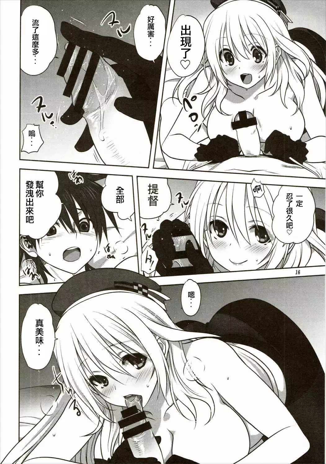 Kanmusu to Issho -Atago Hen-