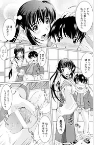 Comic PLUM 2010-04 Vol.14 [Digital]