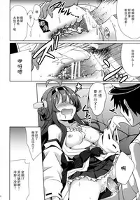 Onegai Rendezvous