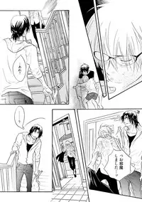 [Kano Shiuko] Sasakure Chronicle [Digital]