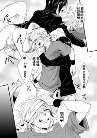 [Panda 4gou (Shima Kyousuke)] Hajime-sensei to Otona no Hoken Taiiku. | Hajime-sensei and the Adult Health and Physical Education (Pop'n Music) [Chinese] [黑夜汉化组]