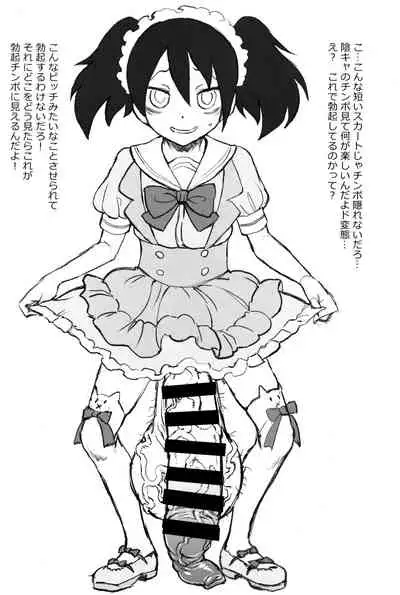 Motenai shi Gaman Suru no Yameru