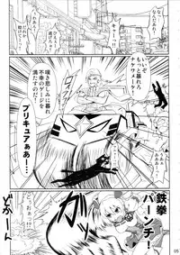 (C80) [Atelier Lunette (Mikuni Atsuko)] Heroine-mode 2 (Fresh Precure!)